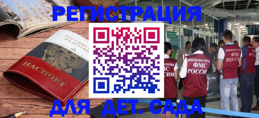 прописка в Нерюнгри