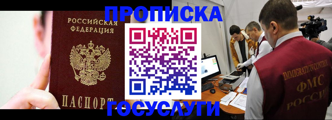 регистрация для школы в Нерюнгри