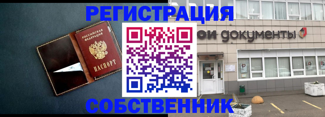 прописка гарантия в Нерюнгри