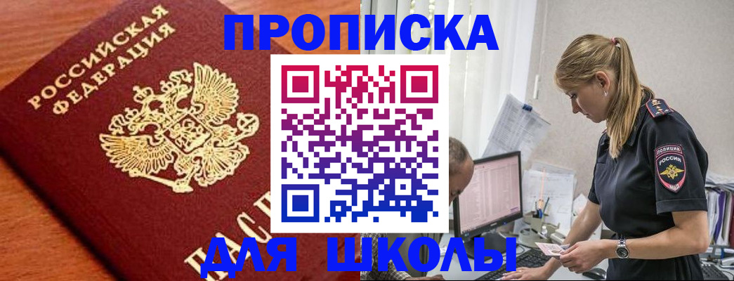 прописка гарантия в Нерюнгри