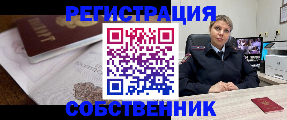 прописка для военкомата в Нерюнгри