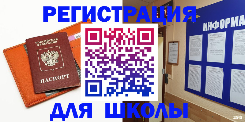 временная регистрация собственник в Нерюнгри