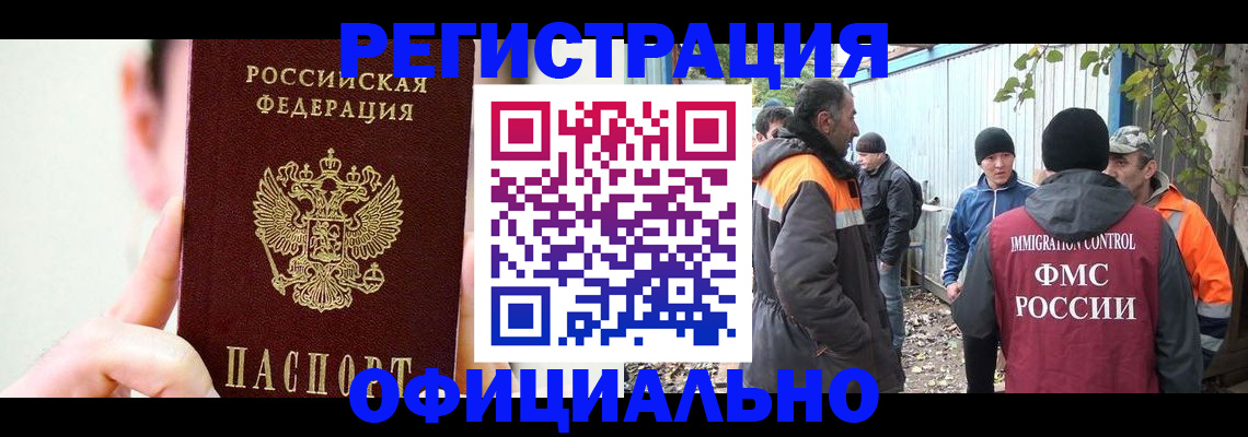 временная регистрация гарантия в Нерюнгри